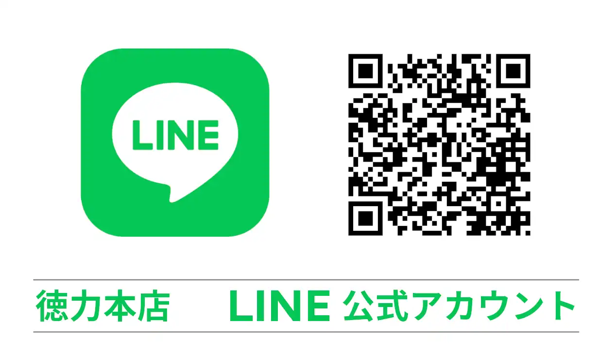 LINEはじめました